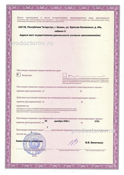 Фото клиники 4