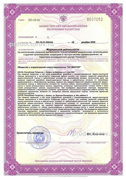 Фото клиники 5