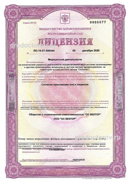 Фото клиники 6