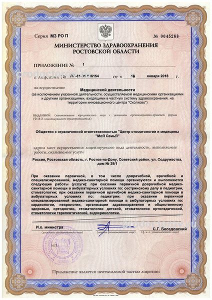 Фото клиники 1