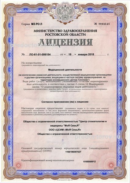 Фото клиники 2