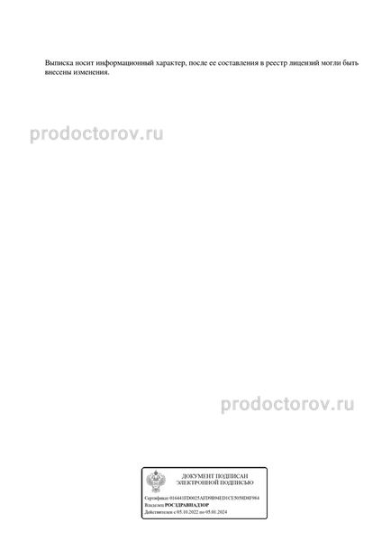 Фото клиники 8