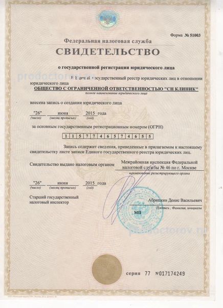 Фото клиники 10