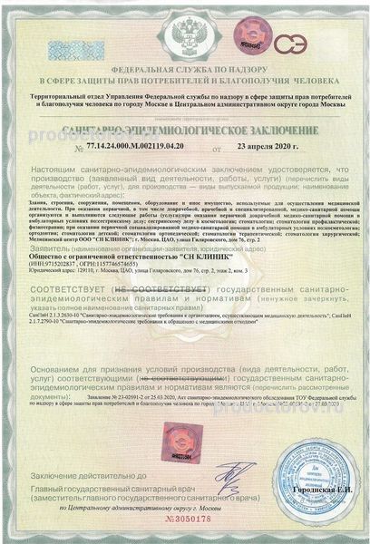 Фото клиники 9
