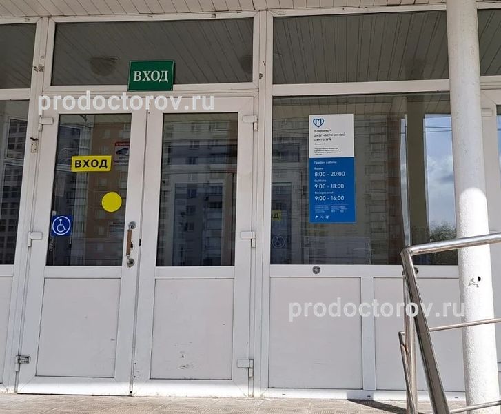 Фото клиники 1