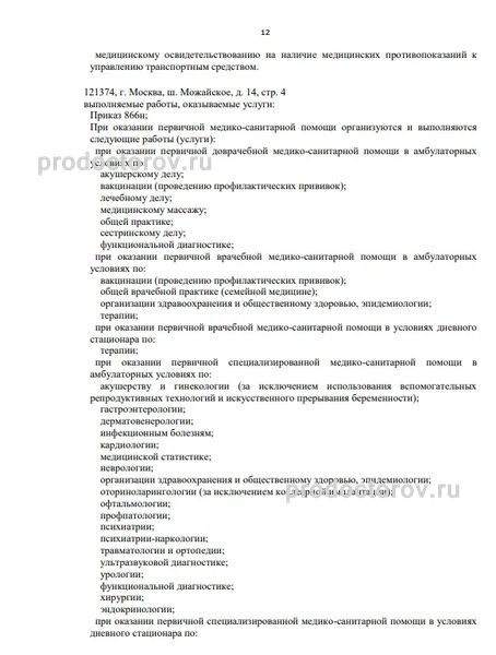 Фото клиники 3
