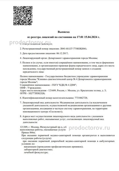 Фото клиники 2