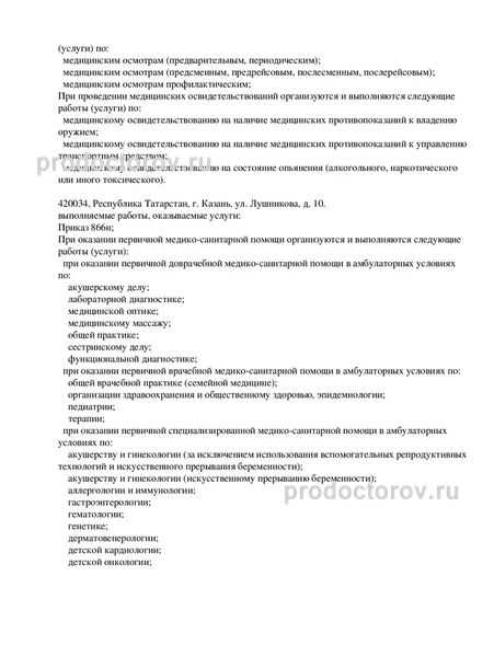 Фото клиники 4
