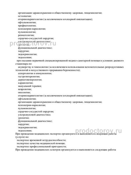 Фото клиники 3