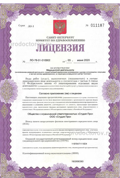 Фото клиники 1
