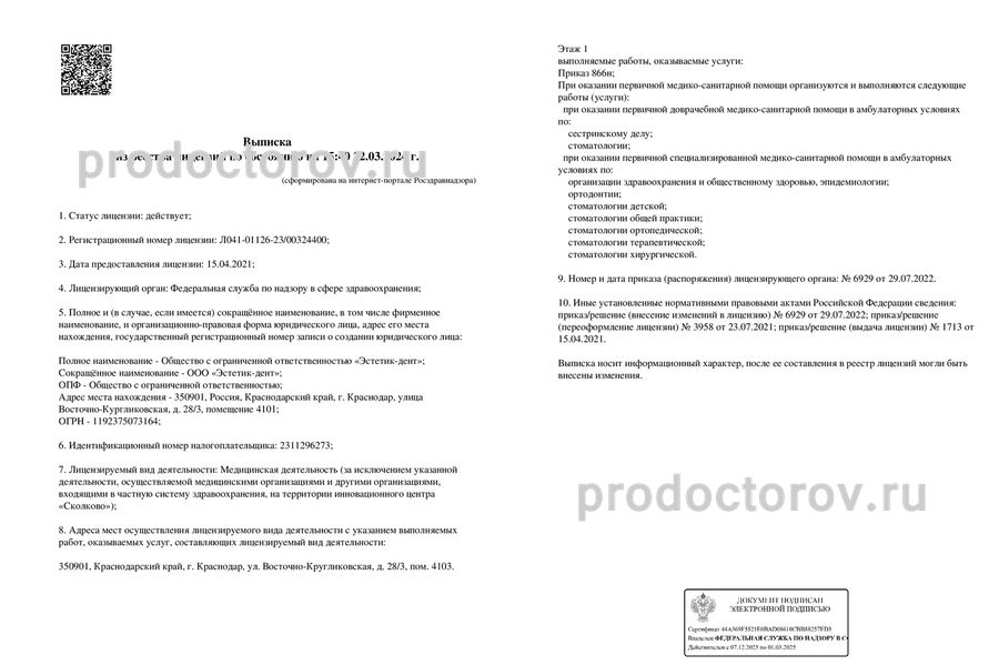 Фото клиники 7