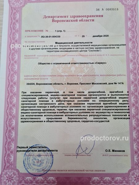 Фото клиники 9