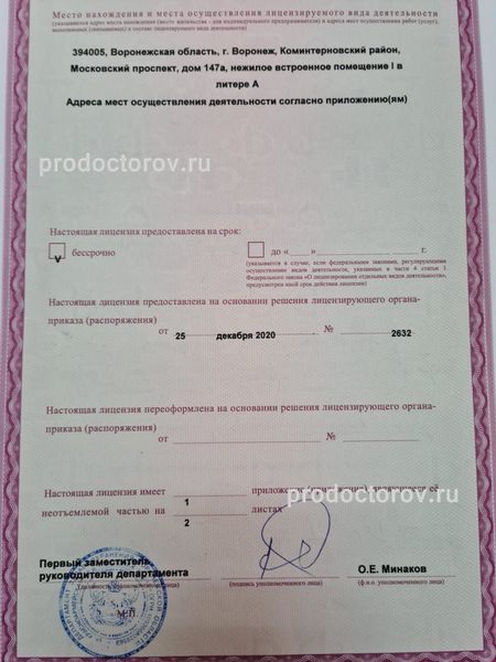 Фото клиники 8