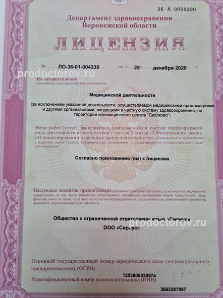 Фото клиники 7