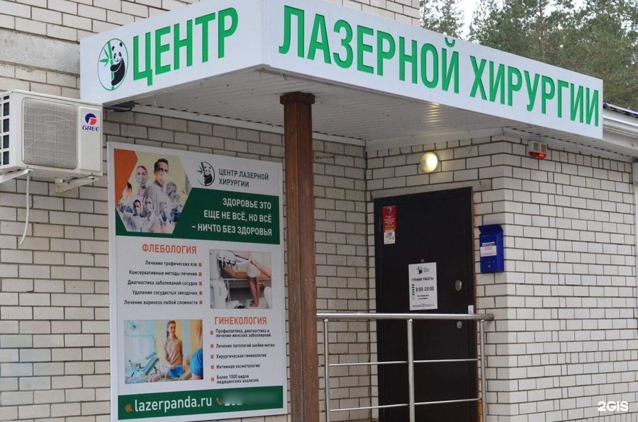 Фото клиники 3