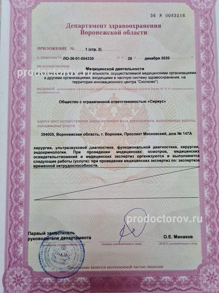Фото клиники 10