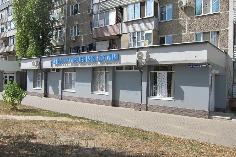 Фото клиники 1