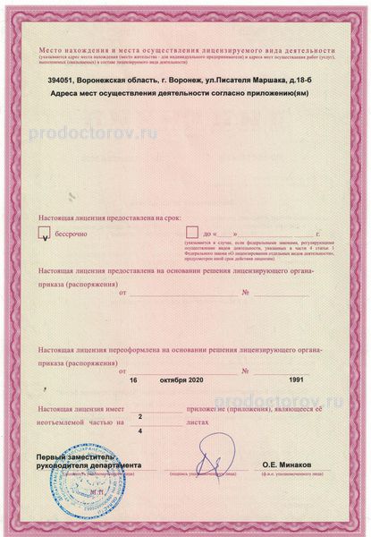 Фото клиники 7