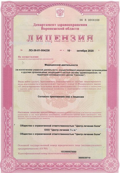 Фото клиники 6
