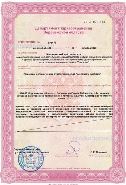 Фото клиники 9