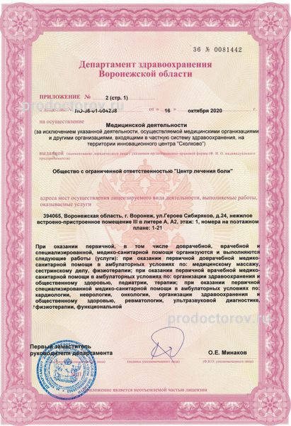 Фото клиники 8