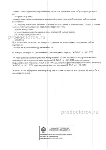 Фото клиники 2