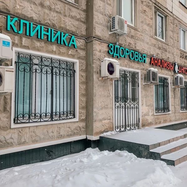 Фото клиники 1