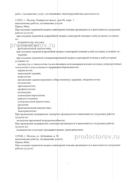 Фото клиники 3
