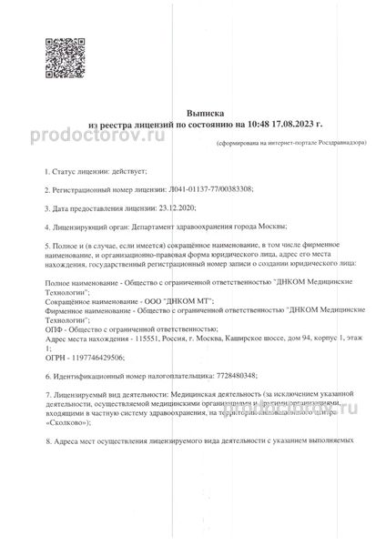 Фото клиники 4