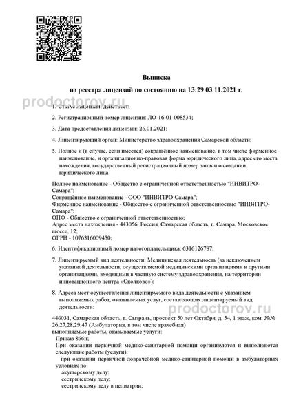 Фото клиники 4