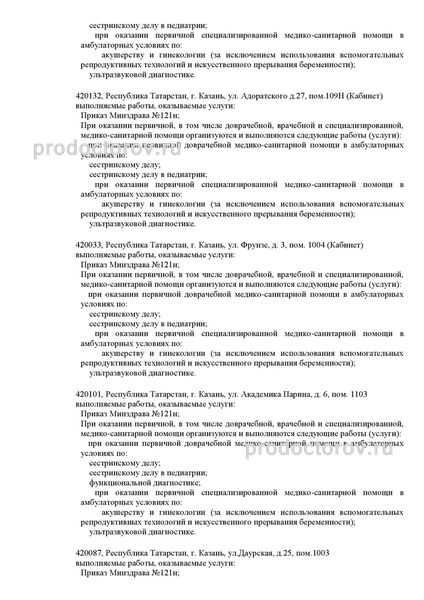 Фото клиники 5