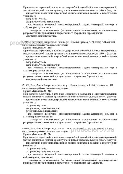 Фото клиники 6