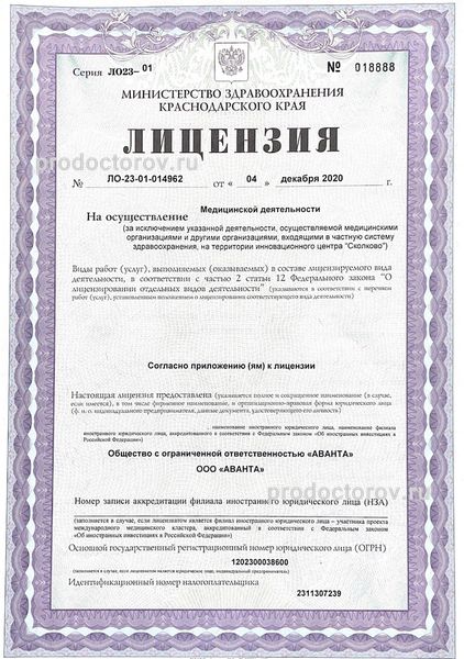 Фото клиники 3