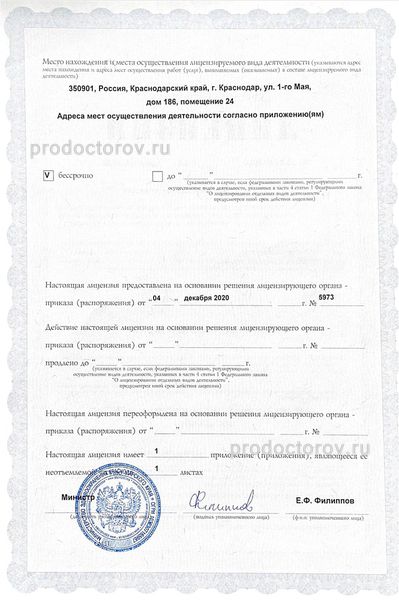 Фото клиники 4