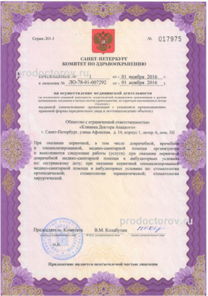 Фото клиники 3