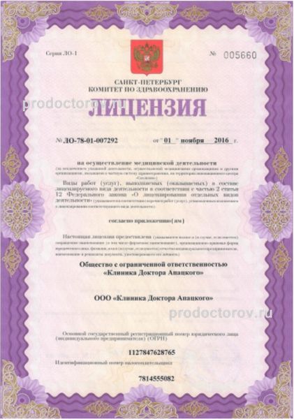 Фото клиники 2