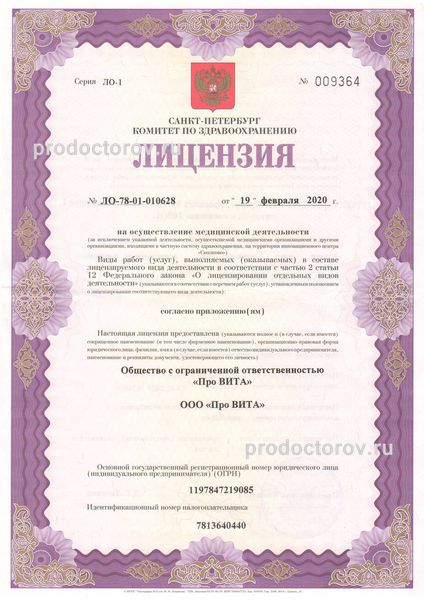 Фото клиники 5
