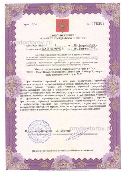Фото клиники 6