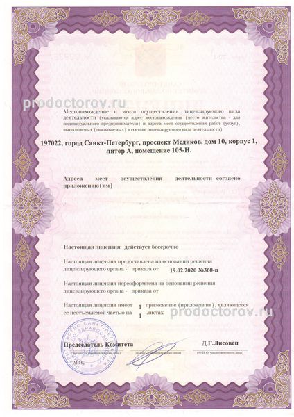 Фото клиники 4