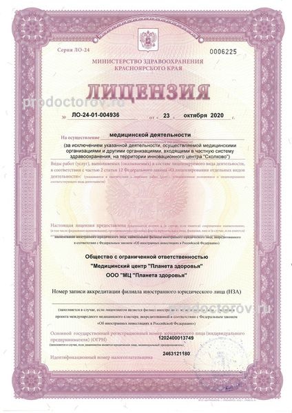 Фото клиники 1