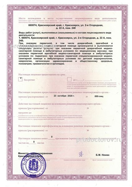 Фото клиники 2