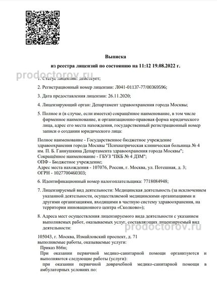 Фото клиники 1