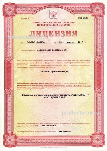 Фото клиники 5