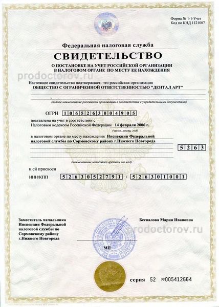 Фото клиники 6