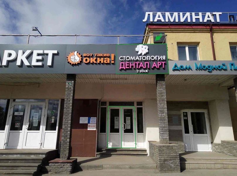 Фото клиники 1