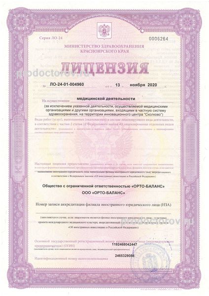 Фото клиники 1