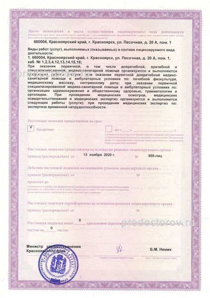 Фото клиники 2