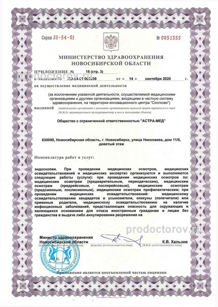 Фото клиники 4