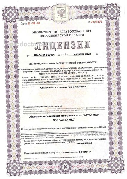 Фото клиники 1