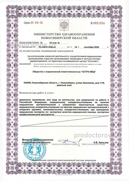 Фото клиники 5